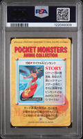 PSA 9 PUKA & VICTOR CARDDASS VENDING SER. 5