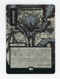 Vampiric Tutor — Japanese|Borderless|Silver Scroll Foil — ID 16788