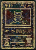 2000 Pokemon Movie Promo Ancient Mew 1