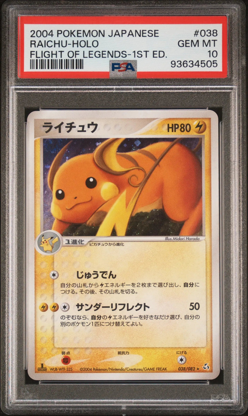 2004 Pokemon Japanese Flight Of Legends Raichu Holo JPN-1st Ed. PSA 10 38/82