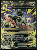 2015 Pokemon Ancient Origins Ultra Rare Full Art M Tyranitar EX 92/98
