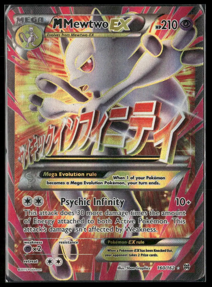 2015 Pokemon BREAKthrough Full Art M Mewtwo EX 160/162 LP