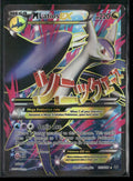2015 Pokemon Roaring Skies Ultra Rare Full Art M Latios EX 102/108 LP