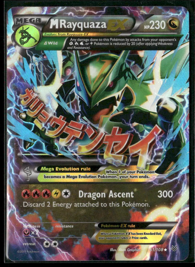 2015 Pokemon Roaring Skies Ultra Rare M Rayquaza EX 61/108