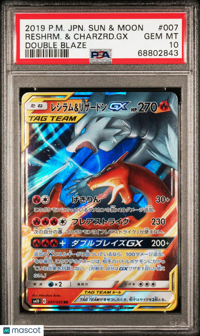 2019 Pokemon JPN Sun & Moon Double Blaze Reshiram Charizard GXePSA 10 7/95