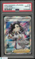 2020 Pokemon Japanese Sword & Shield Shiny Star V Marnie PSA 10 198/190
