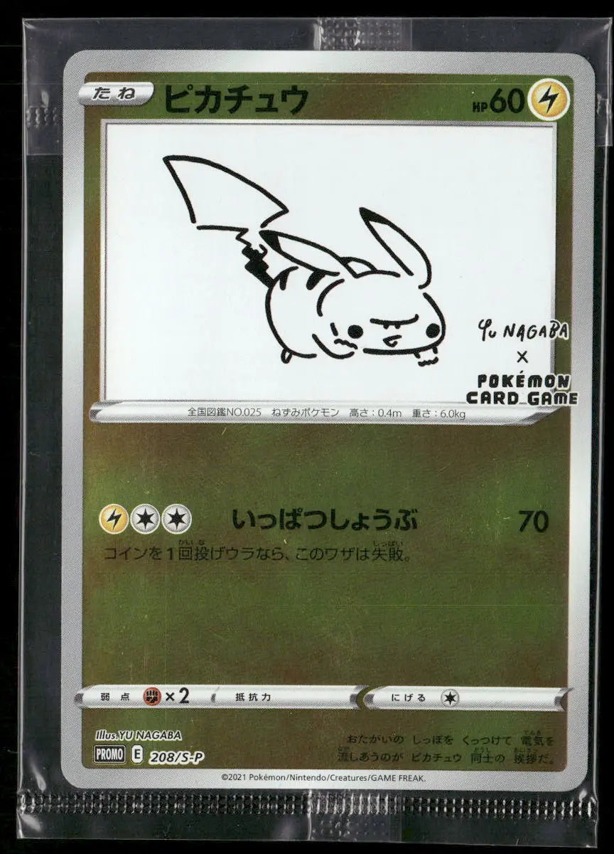 2021 Pokemon Sword & Shield Promos JP Yu Nagaba Pikachu 208/S-P