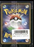 2021 Pokemon Sword & Shield Promos JP Yu Nagaba Pikachu 208/S-P