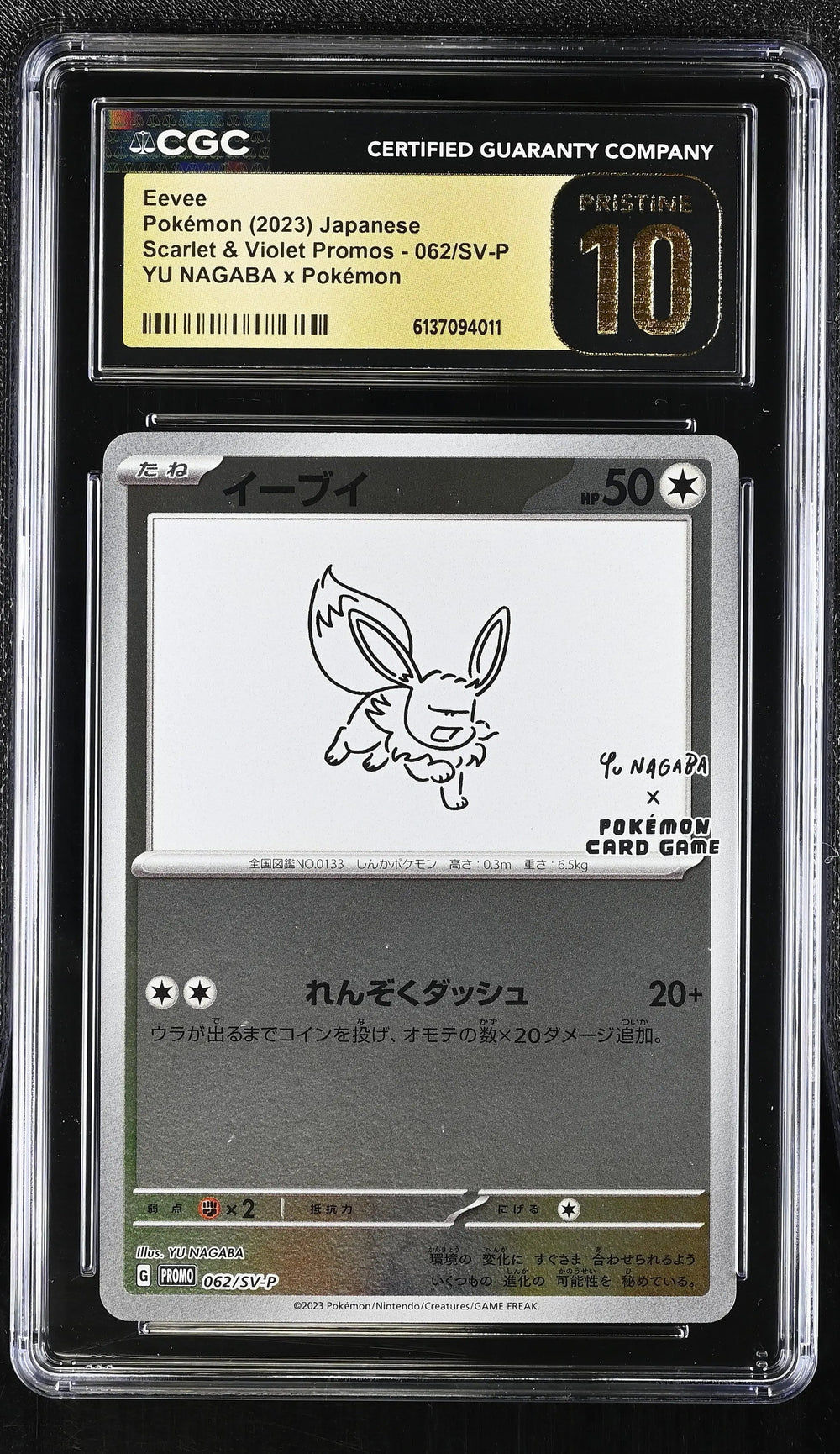 2023 Pokemon Japanese SV Promos Eevee YU NAGABA x Pokemon Pristine CGC 10
