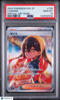 2024 Pokemon Mask of Change Special Art Rare Carmine 130/101 PSA 10