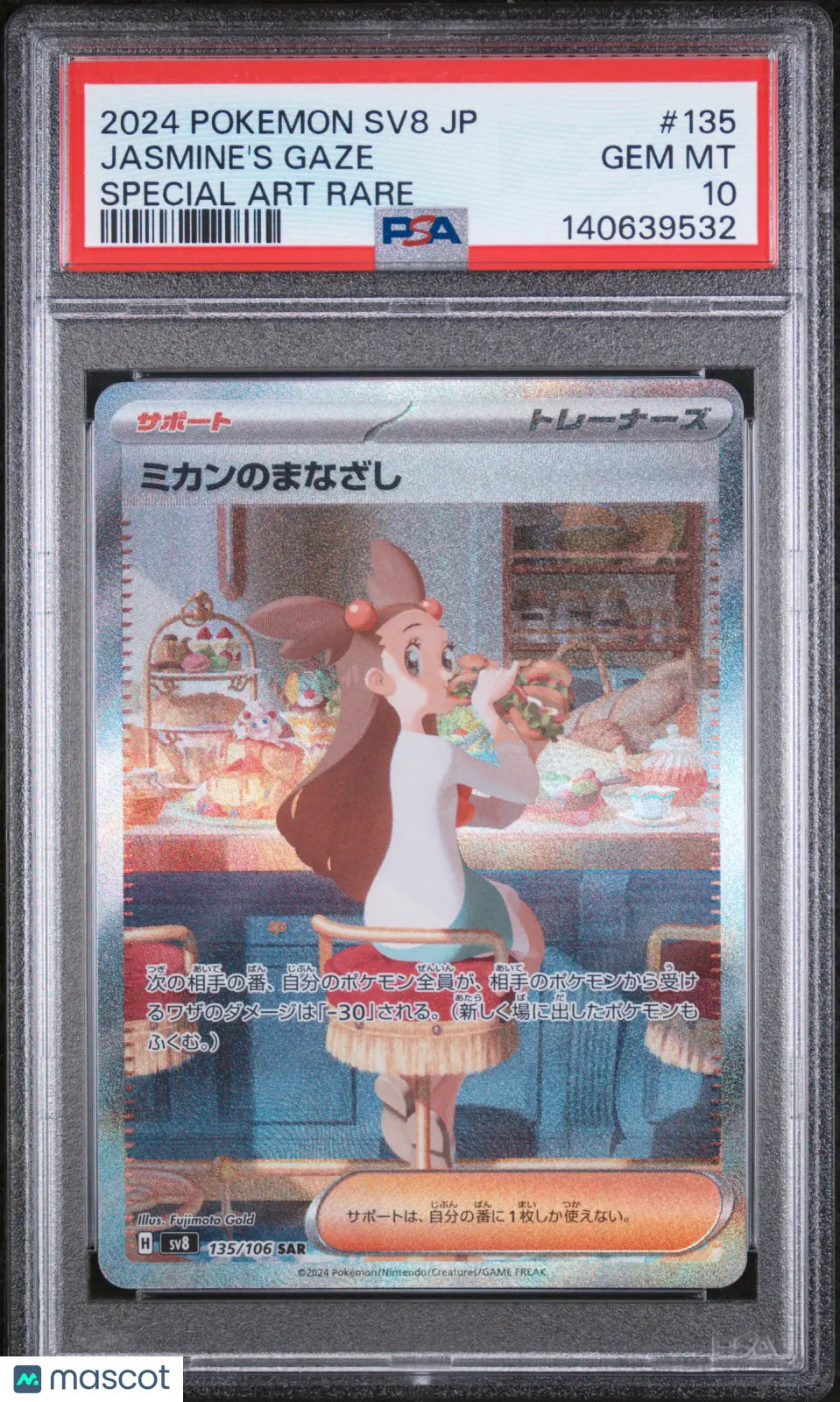 2024 Pokemon Super Electric Breaker Special Art Rare Jasmine's Gaze #135 PSA 10