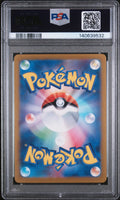 2024 Pokemon Super Electric Breaker Special Art Rare Jasmine's Gaze #135 PSA 10