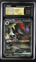 2025 Pokemon Battle Partners N's Zoroark ex Holo JPN SAR Pristine CGC 10 127/100