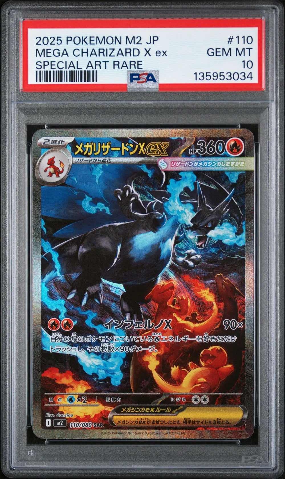 2025 Pokemon Japanese M2-Inferno X Mega Charizard X EX Special Art Rare PSA 10