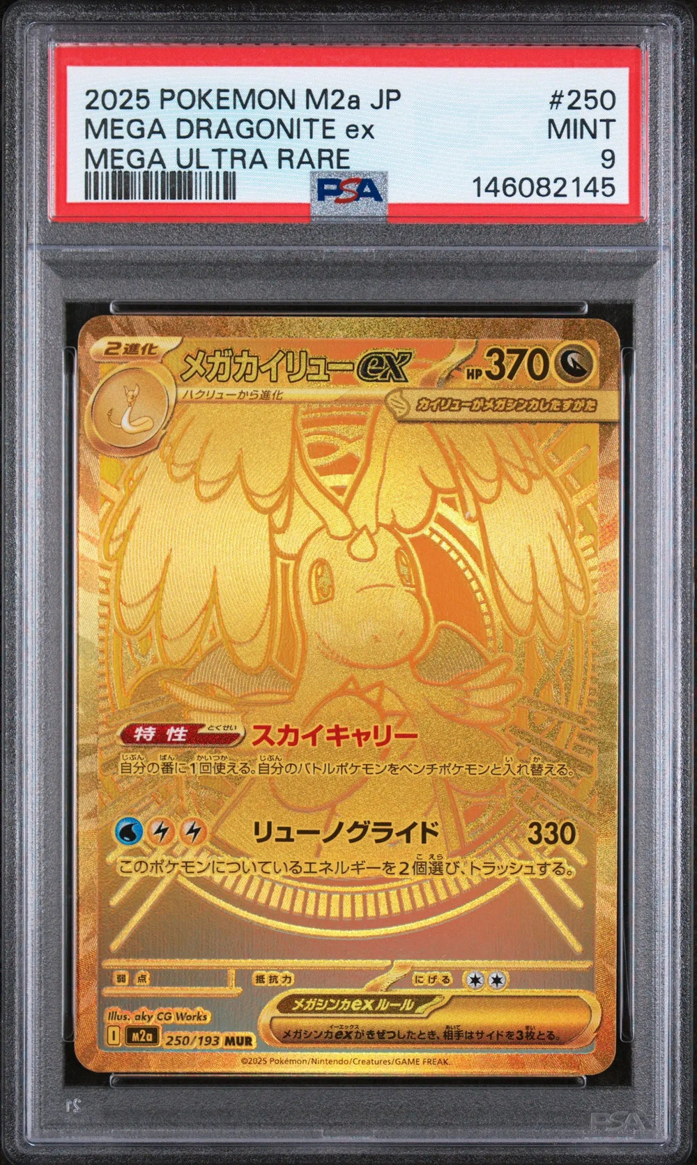 2025 Pokemon Japanese M2a-Mega Dream EX Mega Dragonite EX Mega Ultra Rare PSA 9