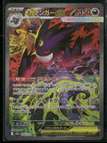 2025 Pokemon MEGA Dream ex Special Art Rare Mega Gengar ex 240/193