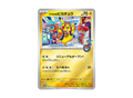 Pokemon Japanese - Pokemon Center Fukuoka Sealed Promo Box - Pikachu 289/SV-P Included