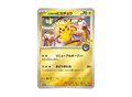 Pokemon Japanese - Pokemon Center Tohoku Sealed Promo Box - Pikachu 260/SV-P Included