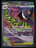 2026 Pokemon Ascended Heroes Mega Attack Rare Mega Gengar ex 269/217