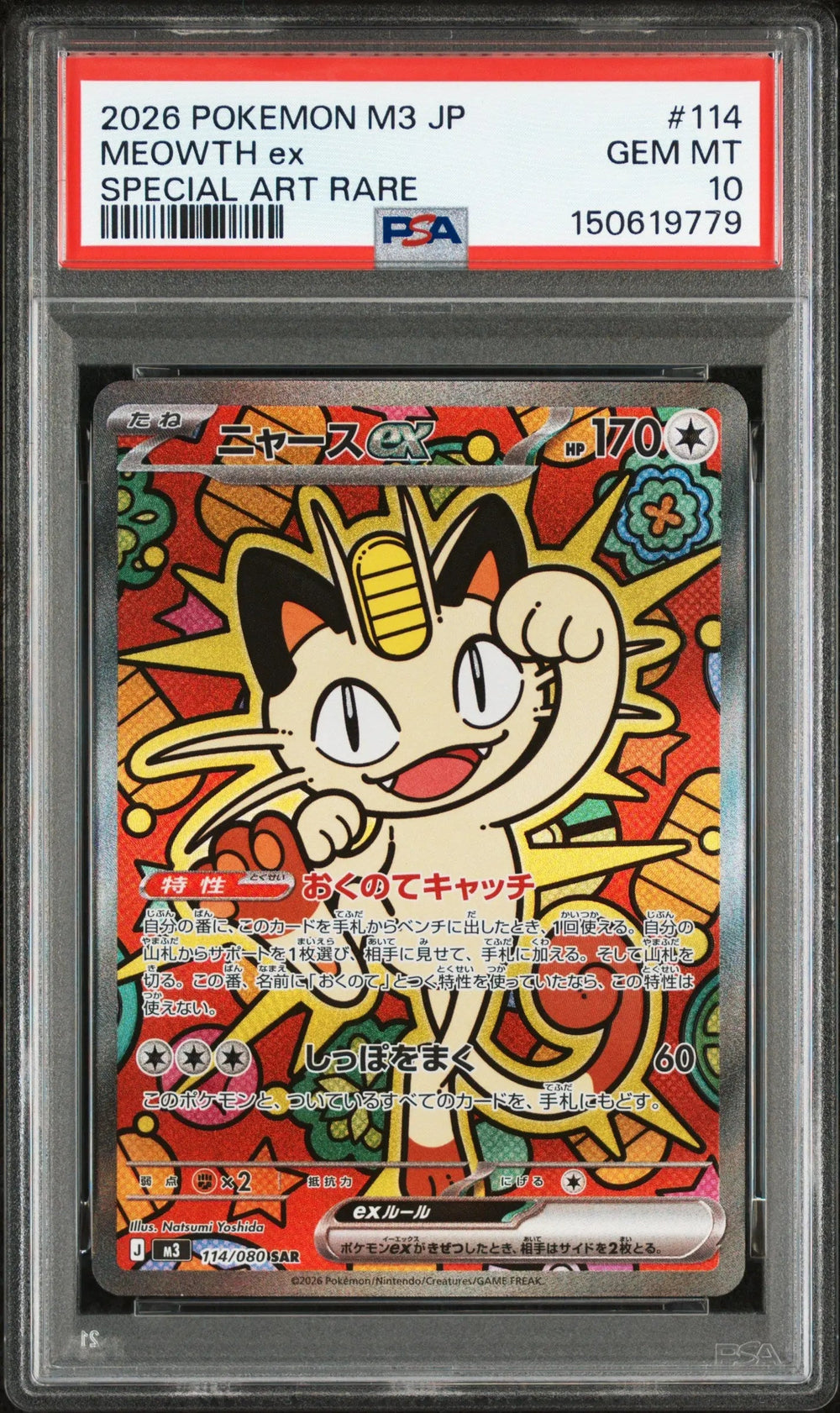2026 Pokemon Japanese-Nullifying Zero Meowth EX Special Art Rare PSA 10 114/80