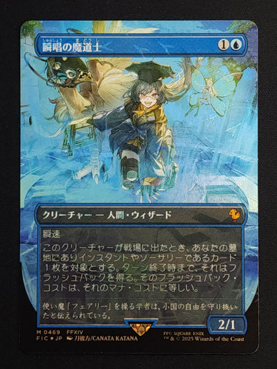 Snapcaster Mage