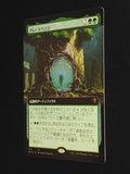 The Great Henge (Extended Art)