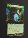 The Great Henge (Extended Art)