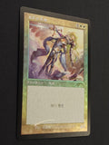 Serra Angel (Retro Frame) - 30th Anniversary Promos