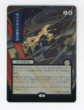 Cyclonic Rift — Japanese|Borderless|Silver Scroll Foil — ID 17674