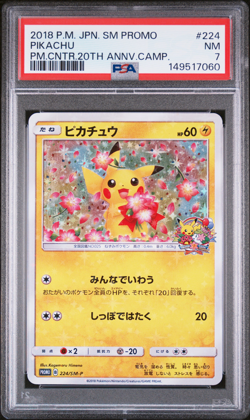 PSA 7 PIKACHU PM.CNTR.20TH ANNV.CAMP.
