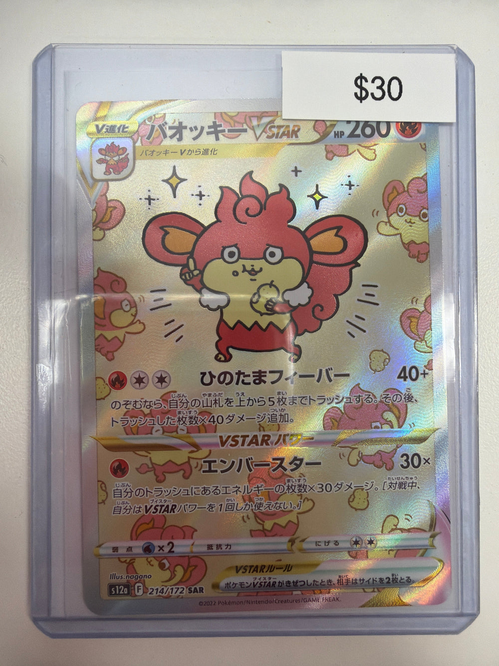 Pokemon JP Simisear Vstar  214/172