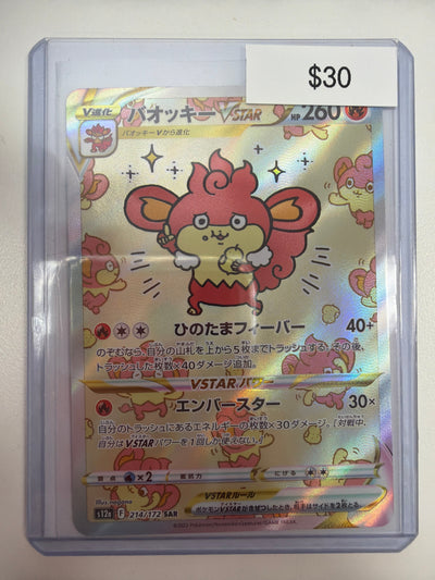 Pokemon JP Simisear Vstar  214/172