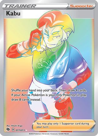Kabu (Secret) (77/73) - Champions Path Holofoil