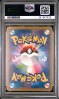 2025 POKEMON JAPANESE M2a-MEGA DREAM ex #129 N'S ZEKROM REVERSE HOLO PSA 10