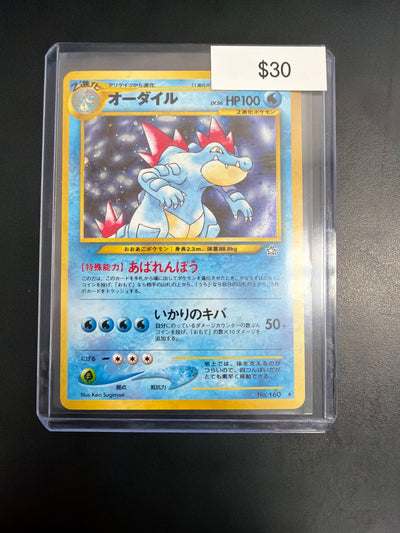Pokemon Japanese Feraligatr #160