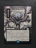 Vampiric Tutor — Japanese|Borderless|Silver Scroll Foil — ID 17530