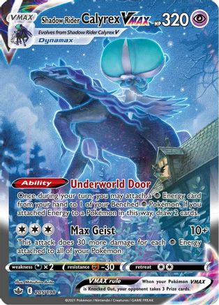 Shadow Rider Calyrex VMAX (Alternate Art Secret) (205/198) - SWSH06 Chilling Reign Holofoil