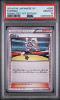 PSA 10 KORRINA RISING FIST-1ST EDITION