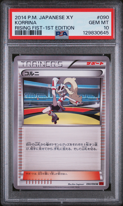 PSA 10 KORRINA RISING FIST-1ST EDITION