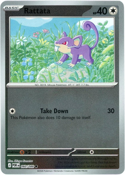 Rattata - 060/088 - Common [me03-060] [Reverse Holo]