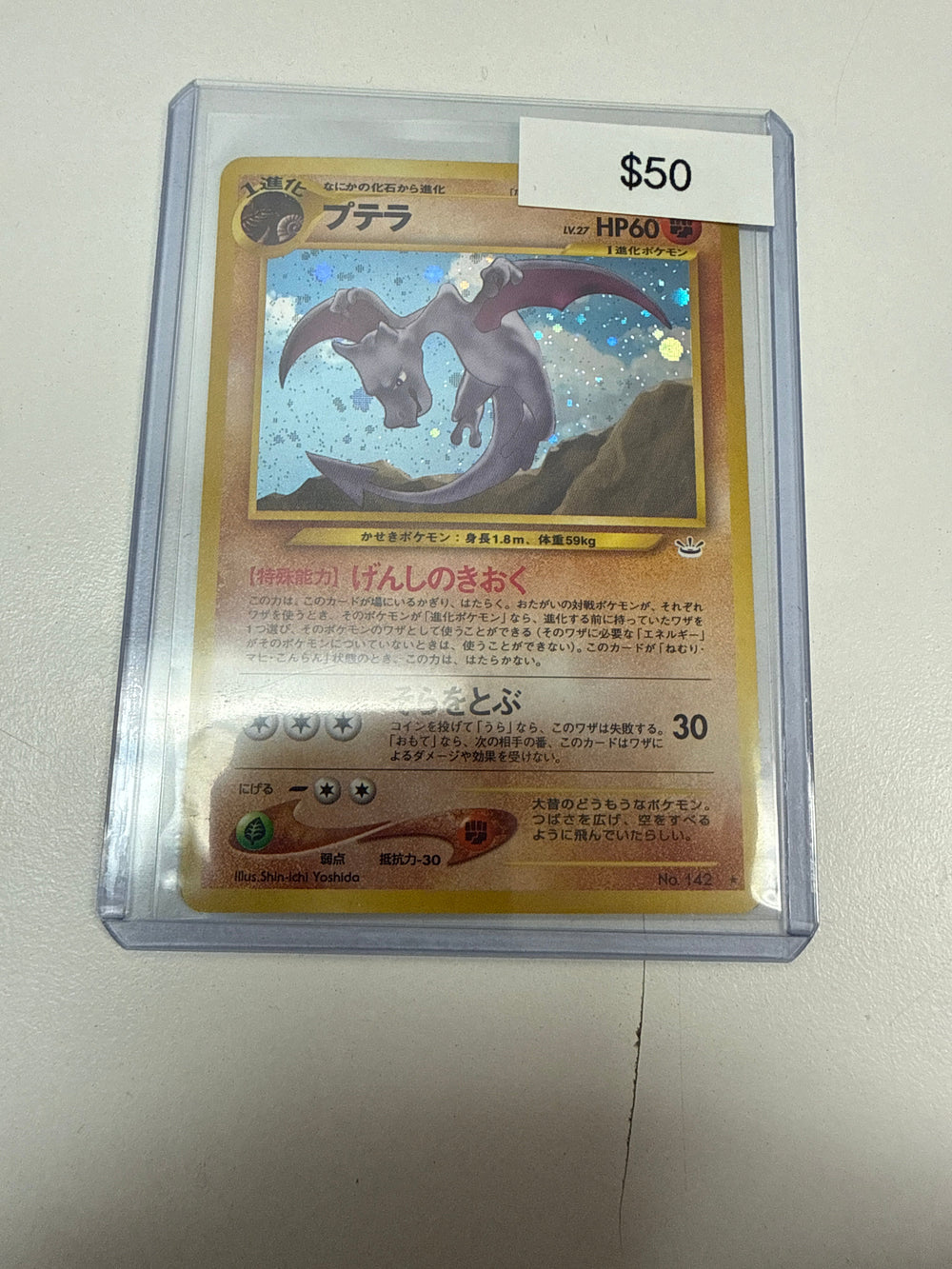 Pokemon Japanese Aerodactyl Holo #142