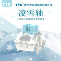 TTC Snow Plate Mount Magnetic HE Switch