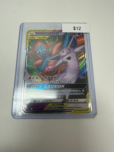 Pokemon Chinese Deoxys & Espeon #035/150