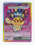 Pikachu ex — Special Illustration Rare — ID 17663