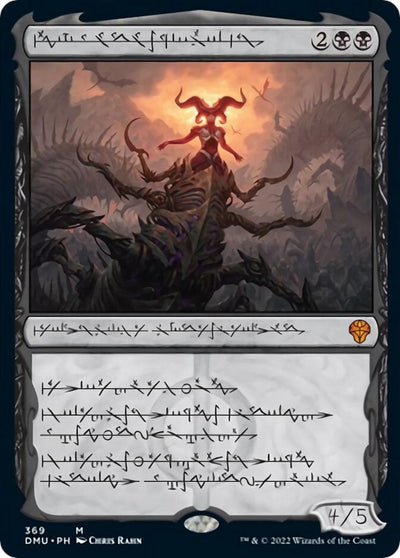 Sheoldred, the Apocalypse (Phyrexian) - 369 - (Dominaria United)