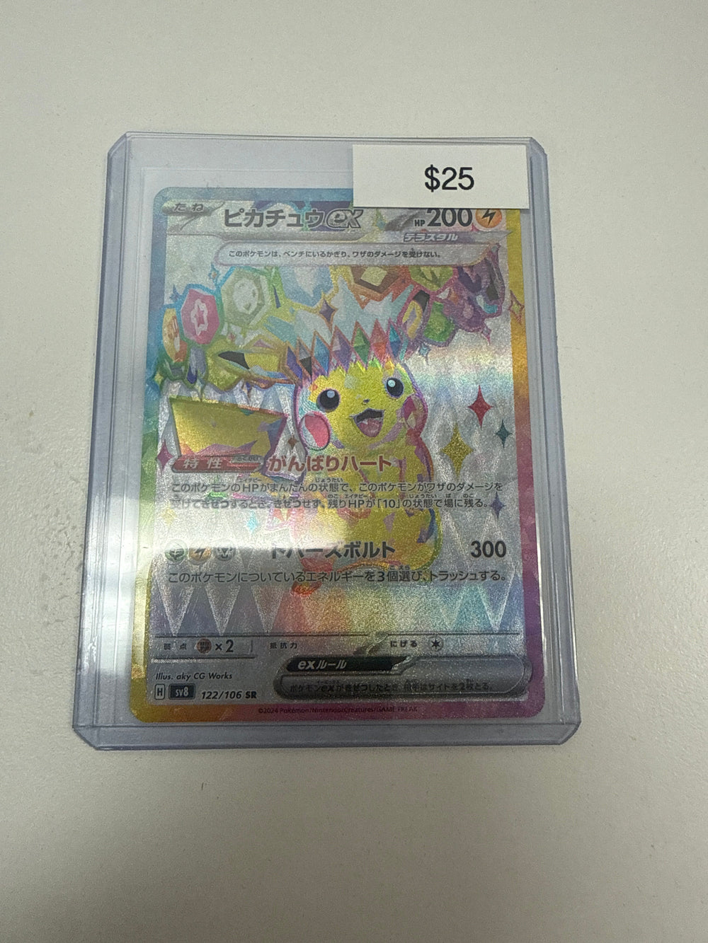 Pokemon Japanese Pikachu Ex #122/106