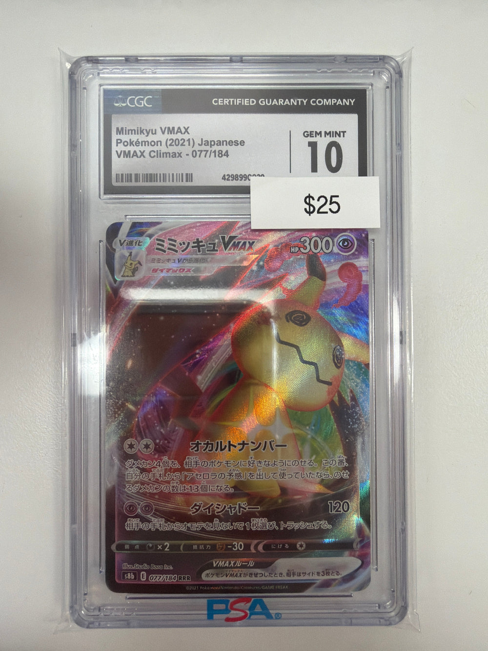 Pokemon JP Mimikyu Vmax 077/184 CGC 10