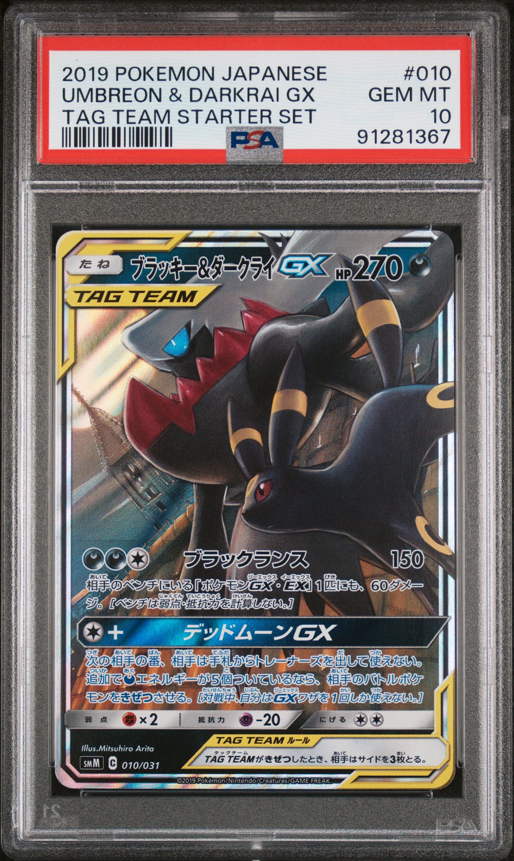 2019 POKEMON JPN UMBREON & DARKRAI GX #10 PSA 10