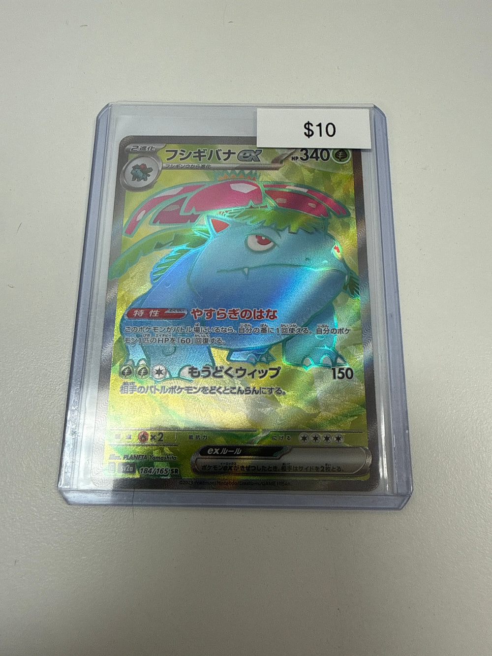 Pokemon Japanese Venusaur Ex #184/165