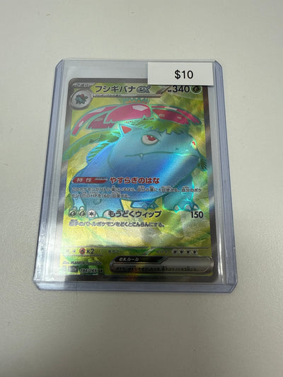 Pokemon Japanese Venusaur Ex #184/165